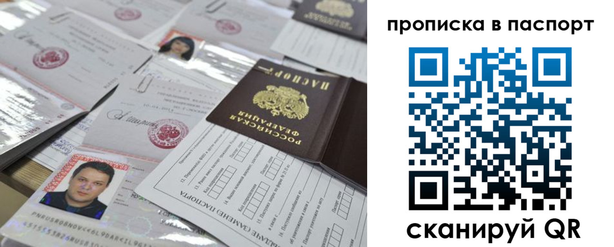 временная регистрация поиск в Дагестане