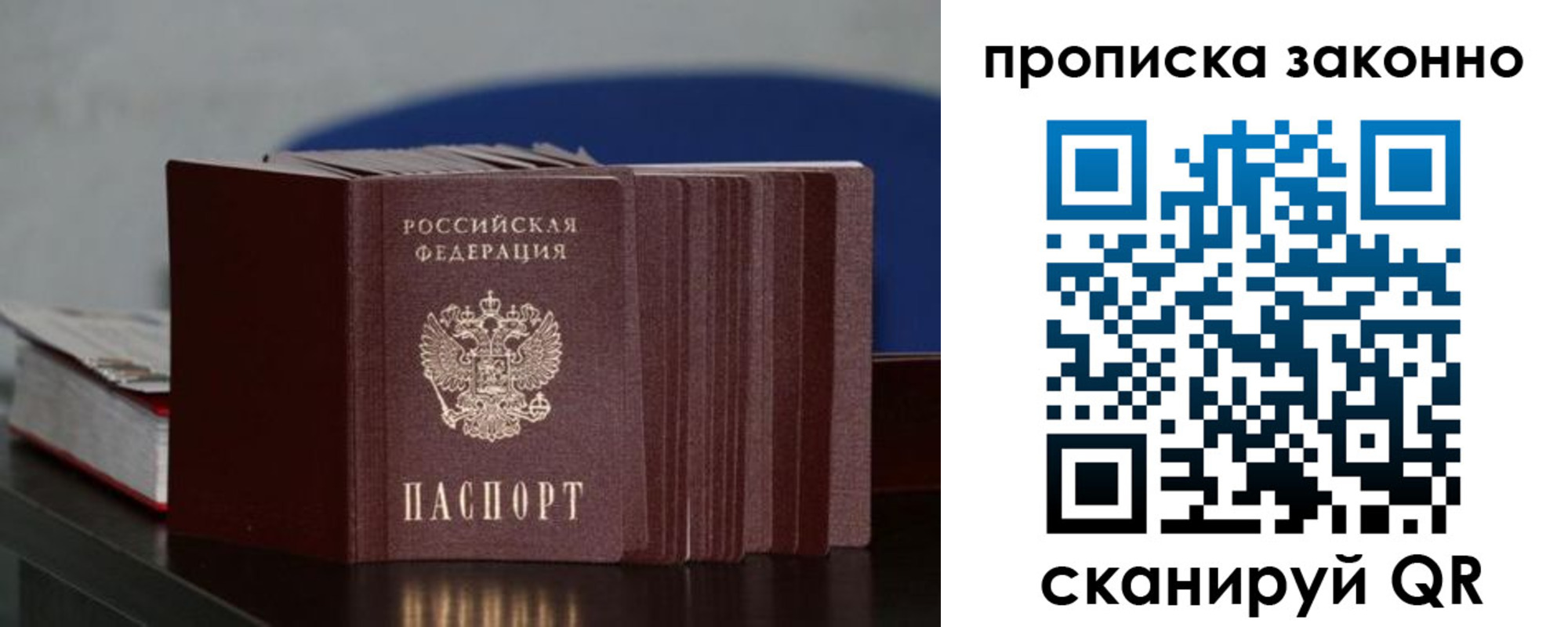 временная регистрация в Дагестане